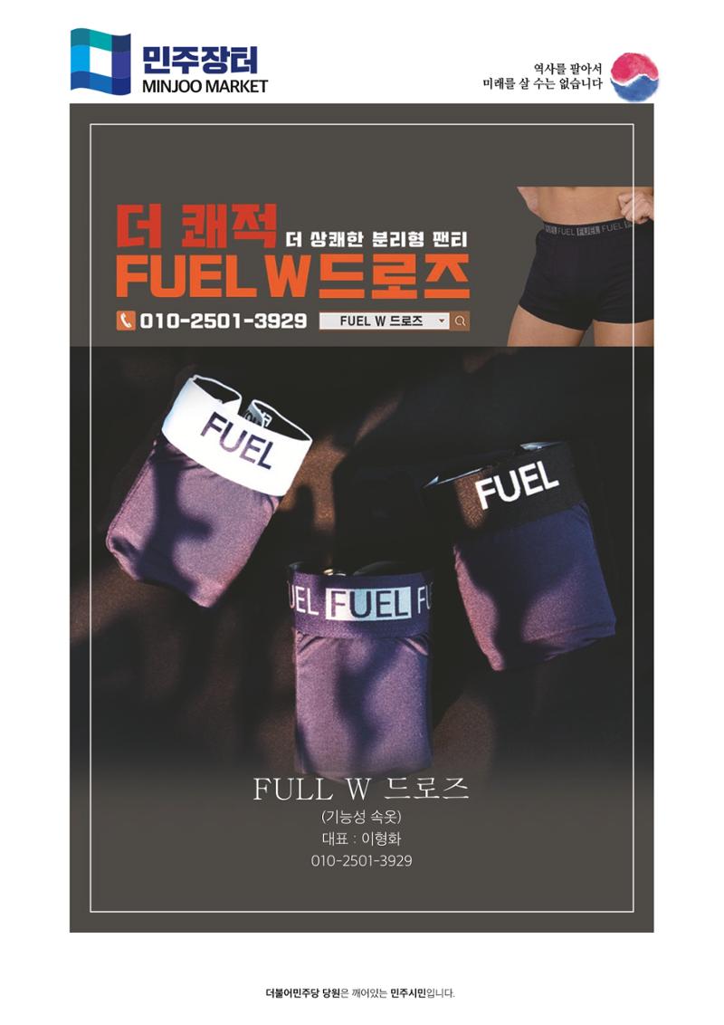 더불어민주당 경상북도당 소식지 4월호_통권 제8호 47페이지