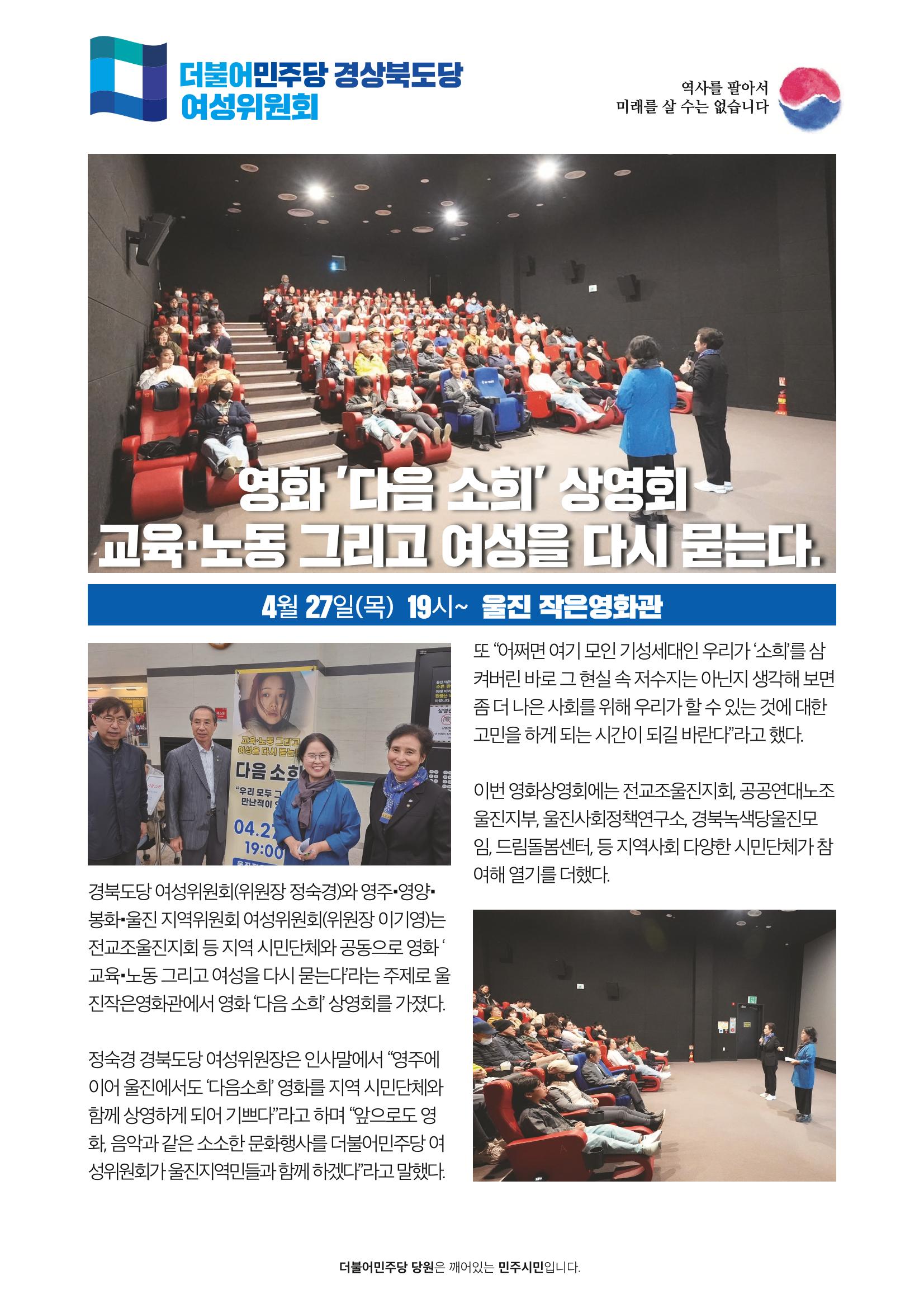 더불어민주당 경상북도당 소식지 4월호_통권 제8호 9페이지