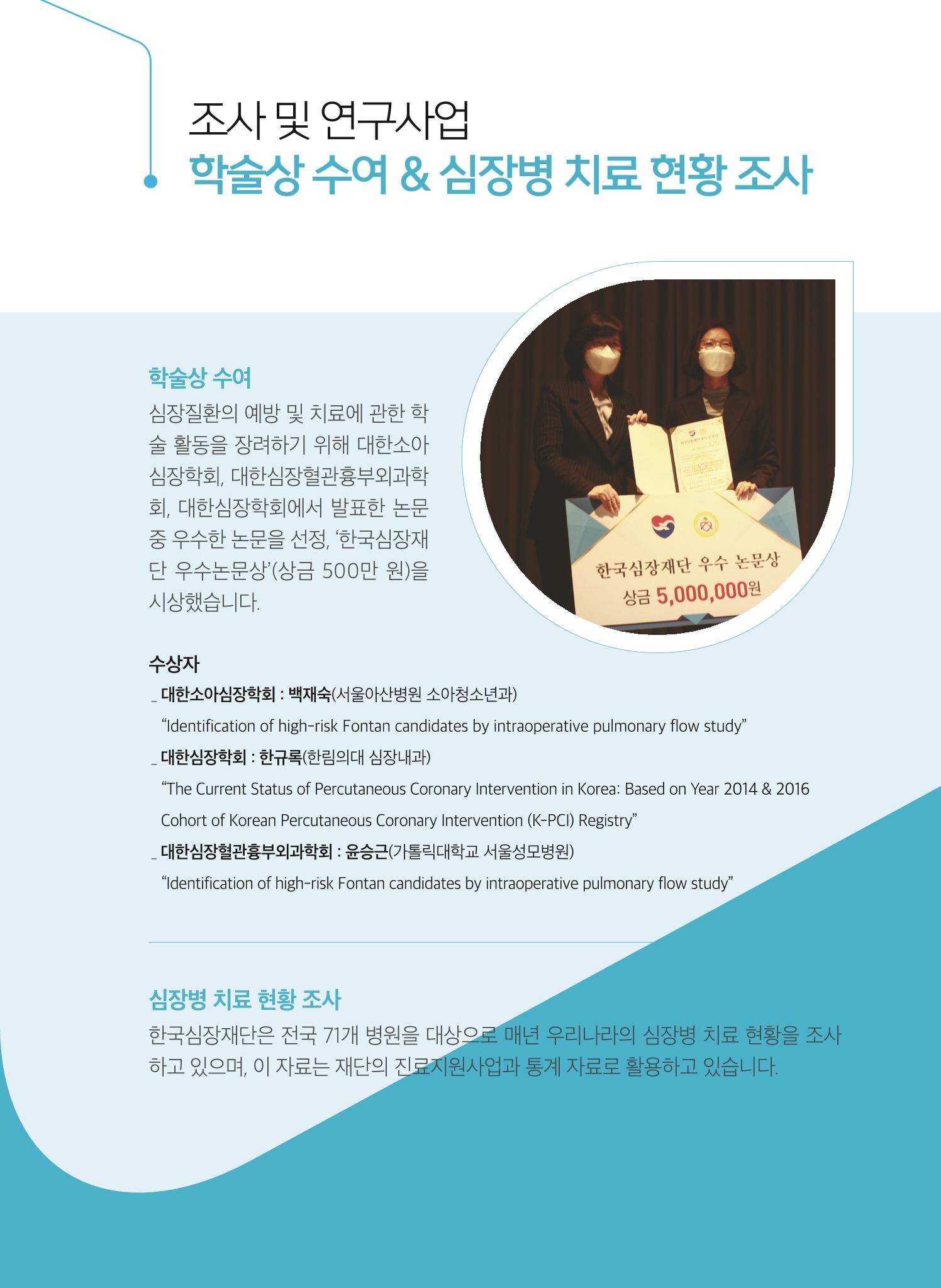 2022년 활동보고서 11페이지
