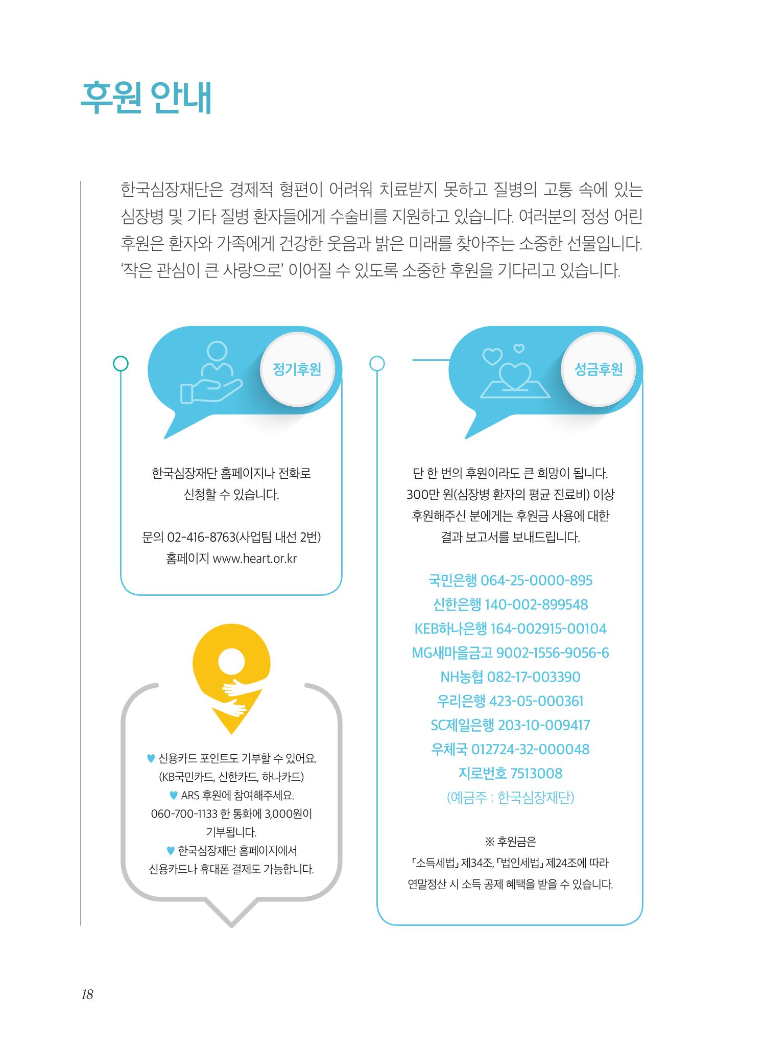 2022년 활동보고서 18페이지