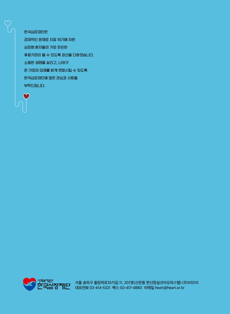 2022년 활동보고서 20페이지