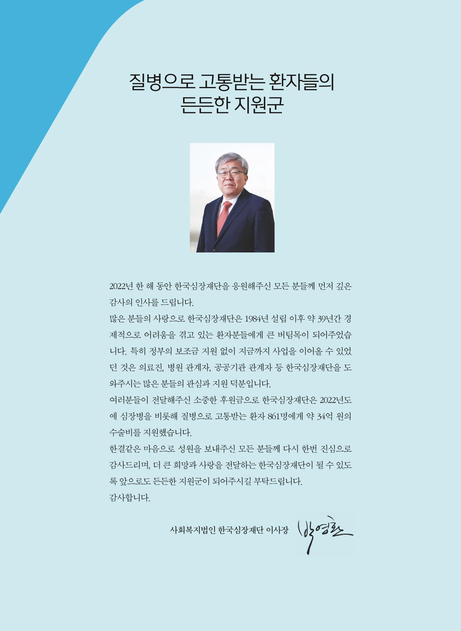 2022년 활동보고서 3페이지