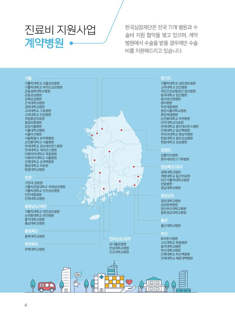 2022년 활동보고서 6페이지