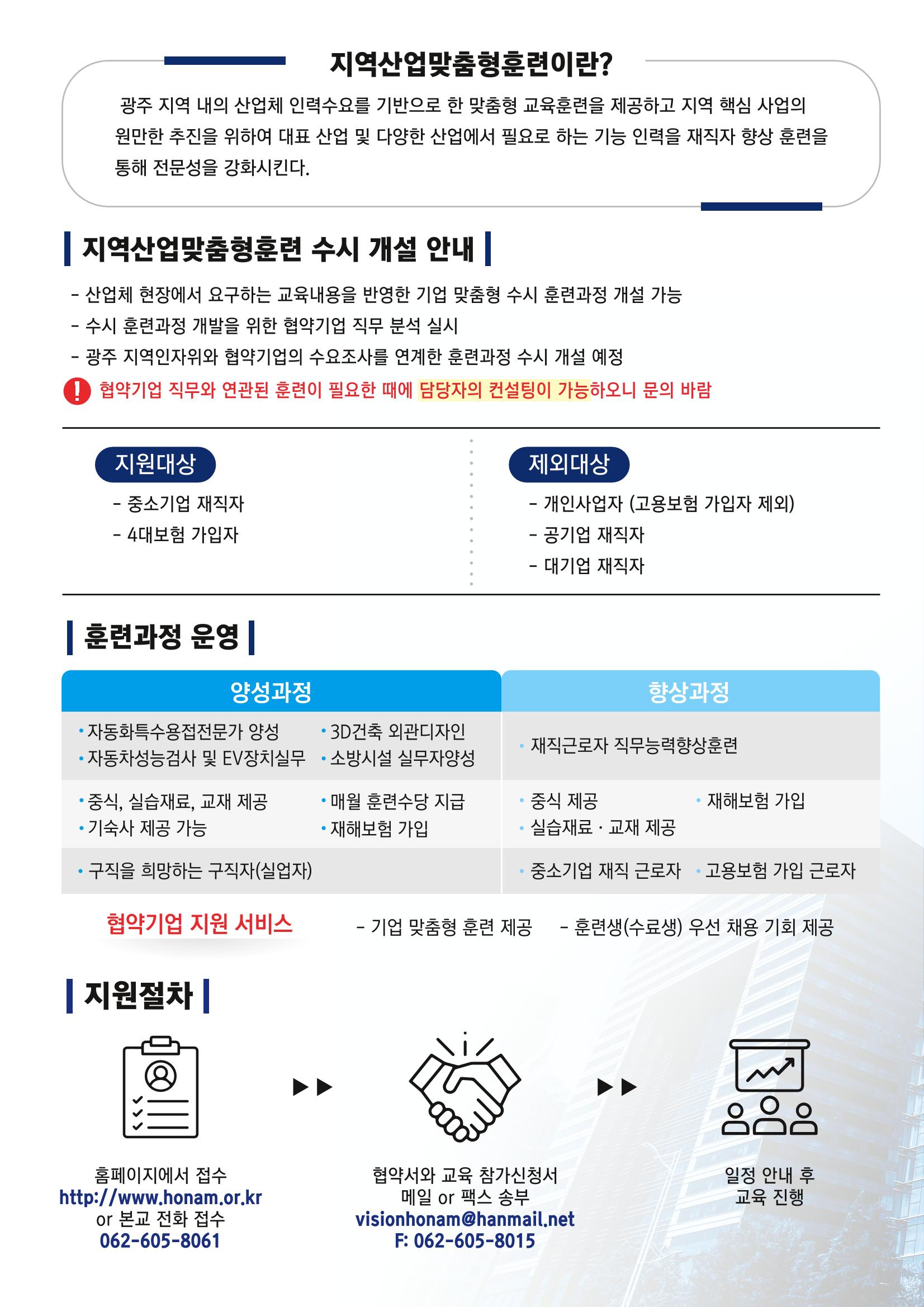 2023년 재직자교육 리플릿 2페이지