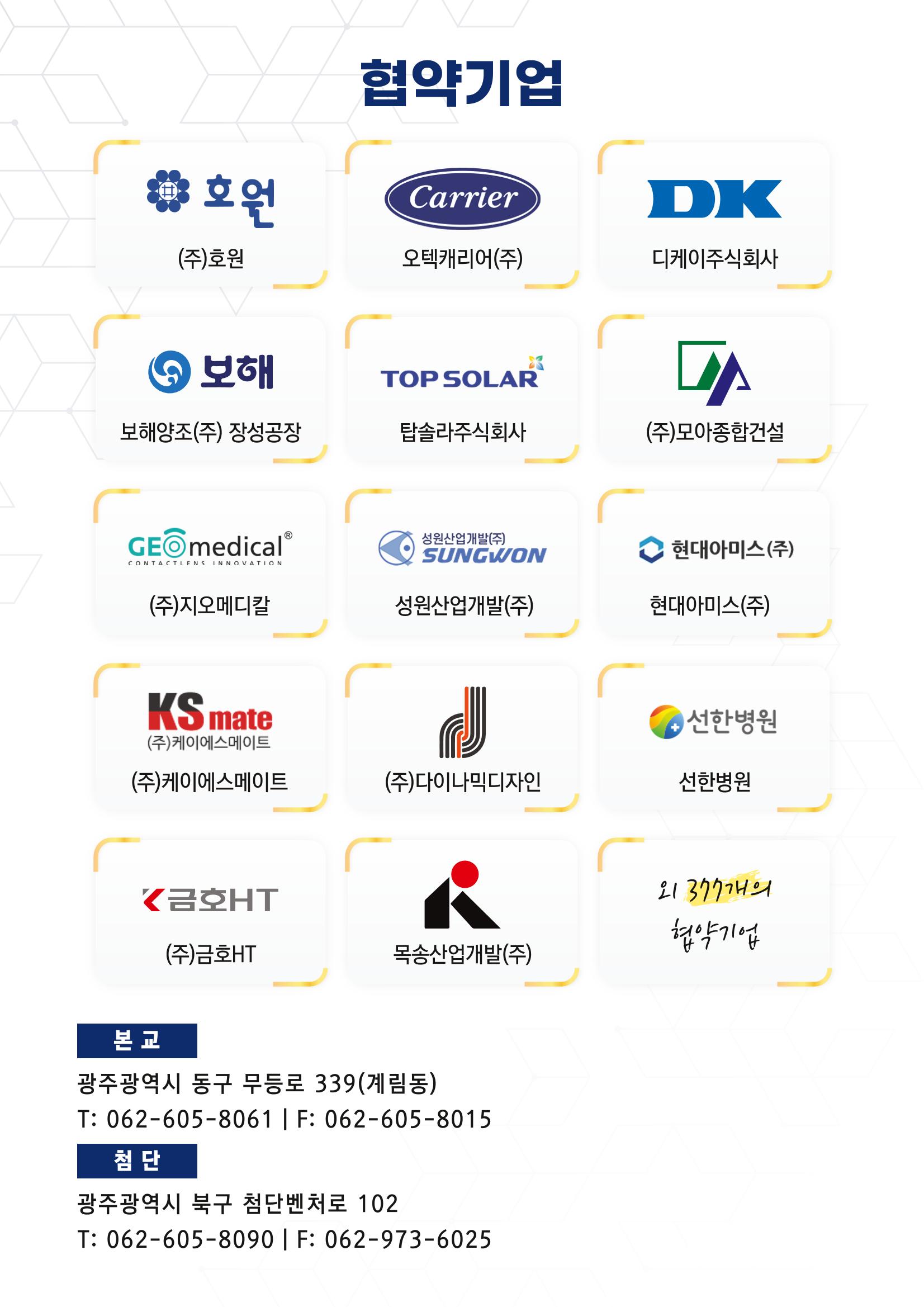 2023년 재직자교육 리플릿 4페이지