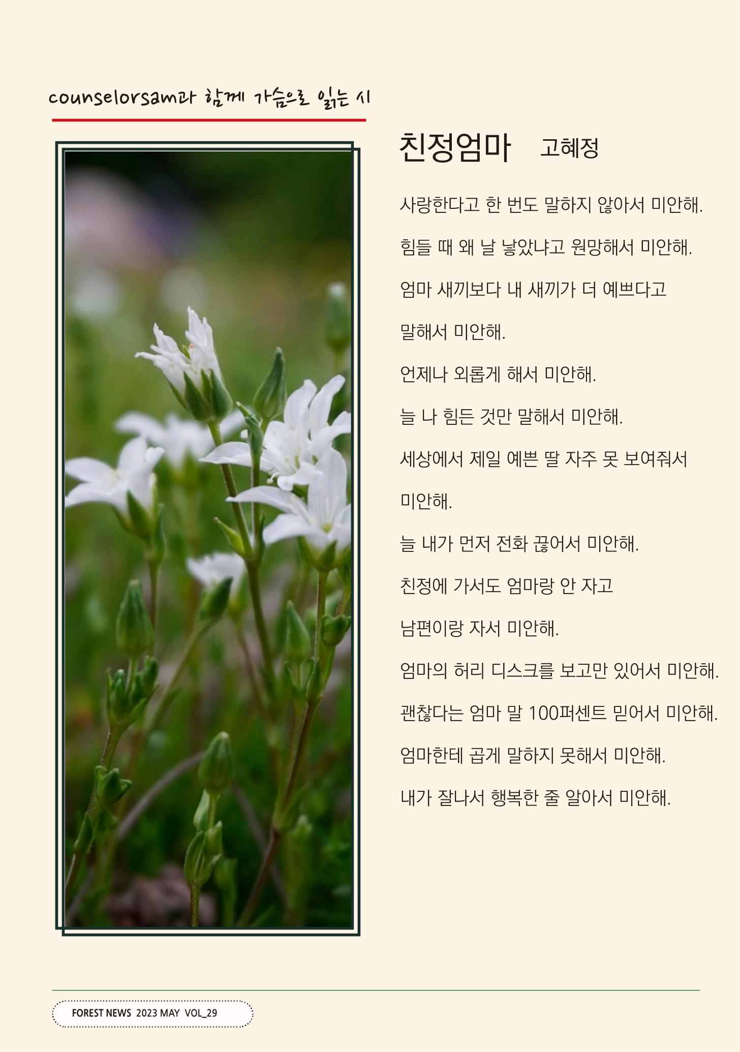 산림신문 (20230508) 16페이지