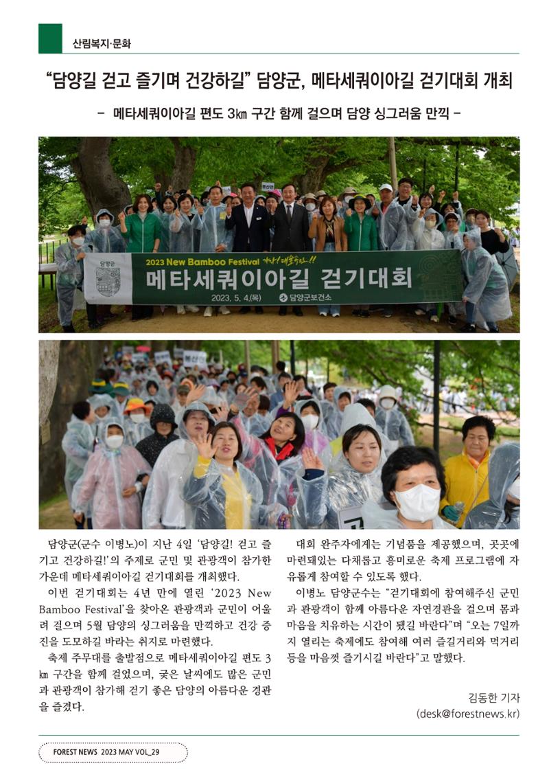 산림신문 (20230508) 42페이지