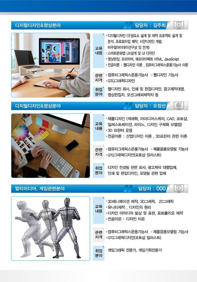 2021년 일반고 모집안내 3페이지