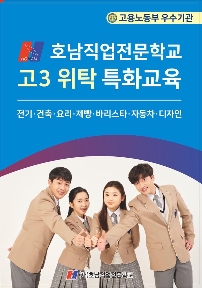 2022 일반고 모집 1페이지