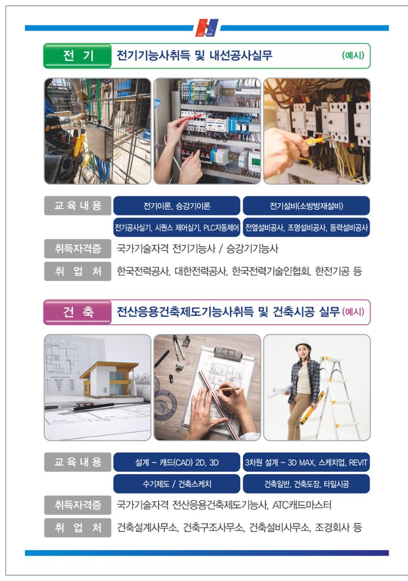 2022 일반고 모집 2페이지