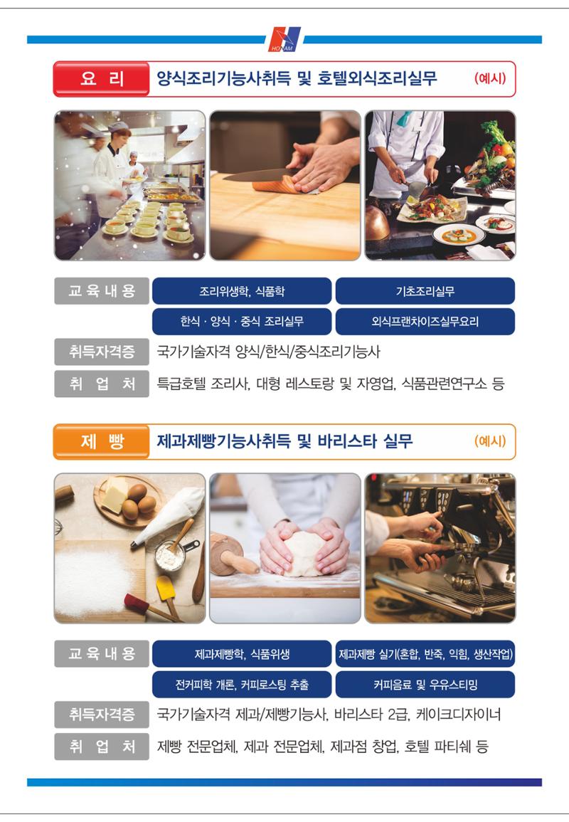 2022 일반고 모집 3페이지