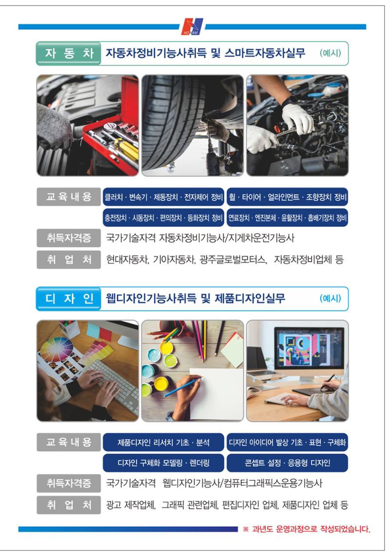 2022 일반고 모집 4페이지
