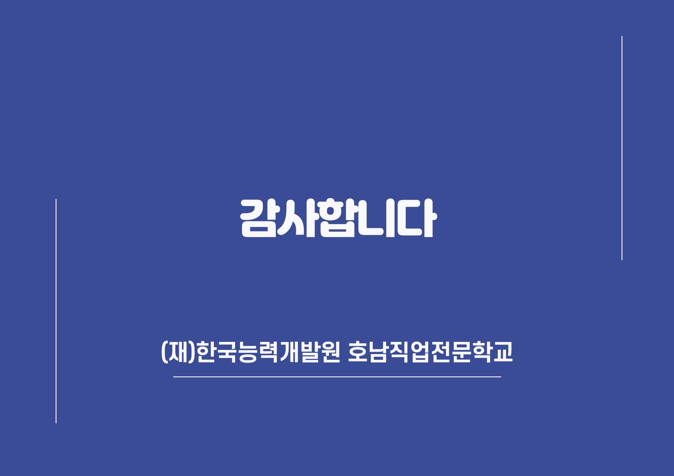 2023년도 내일이룸학교 과정 소개 12p