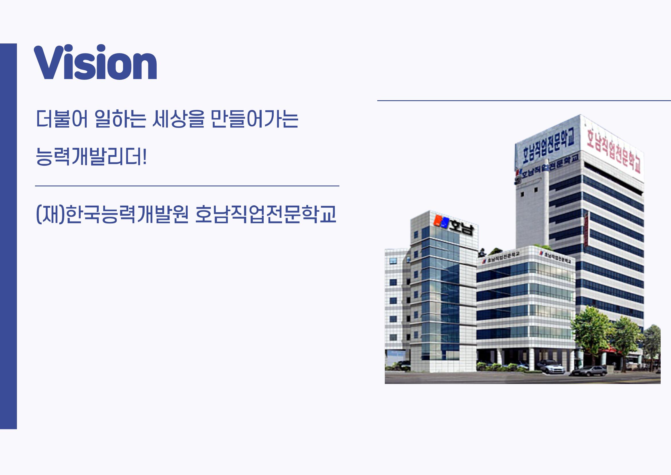 2023년도 내일이룸학교 과정 소개 2p