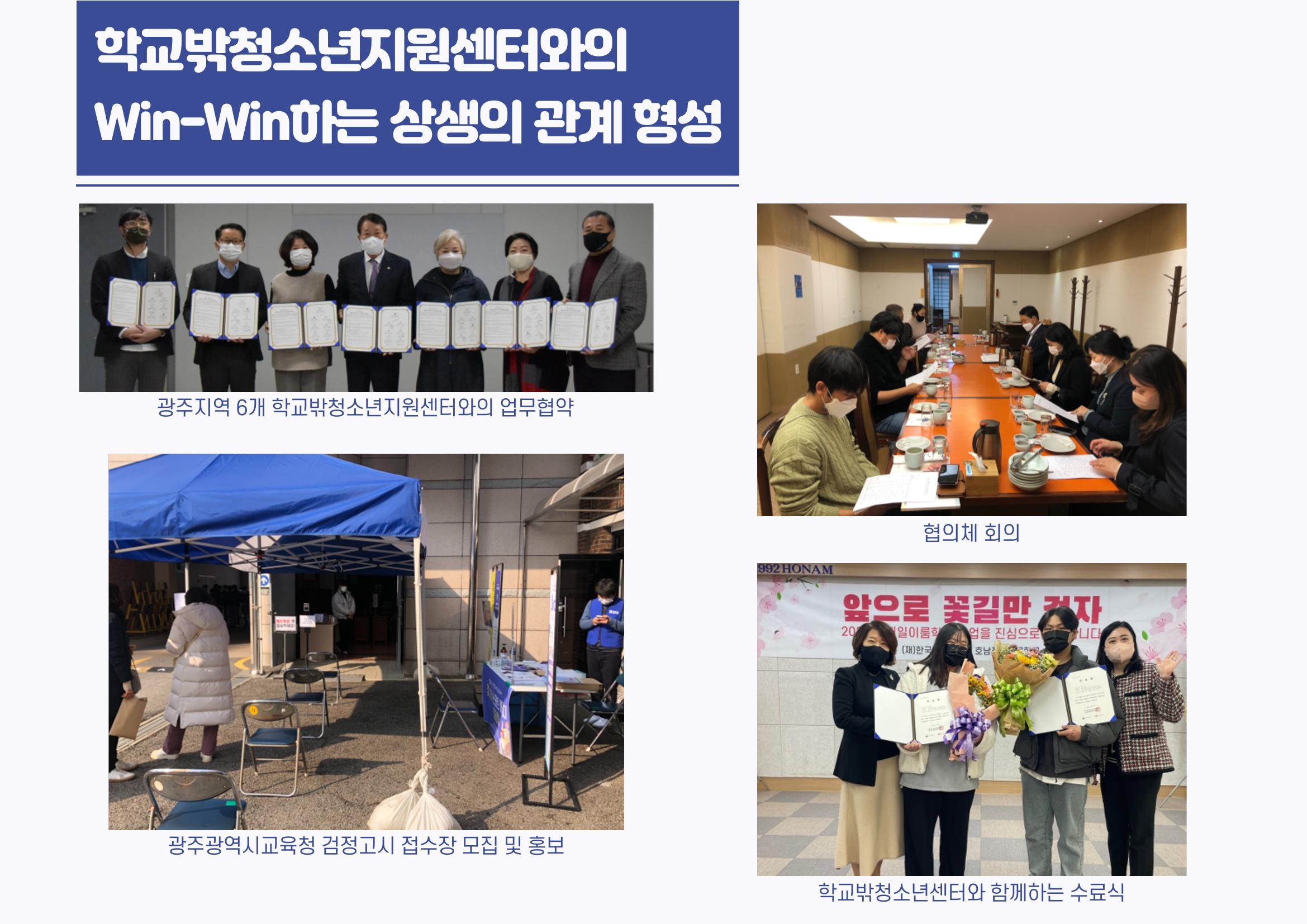 2023년도 내일이룸학교 과정 소개 4p