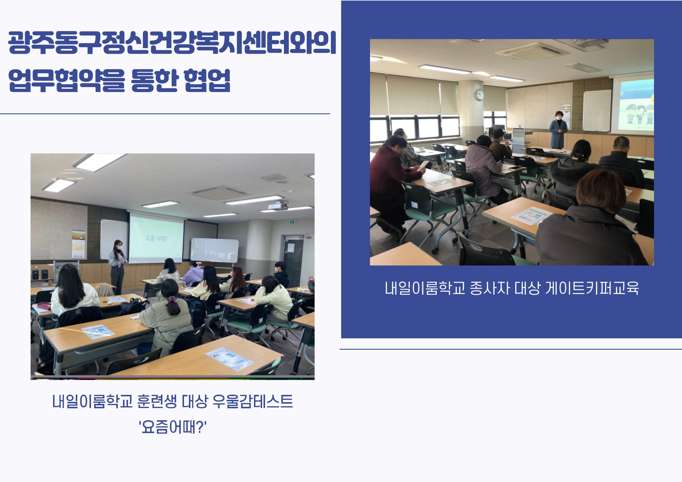 2023년도 내일이룸학교 과정 소개 5p