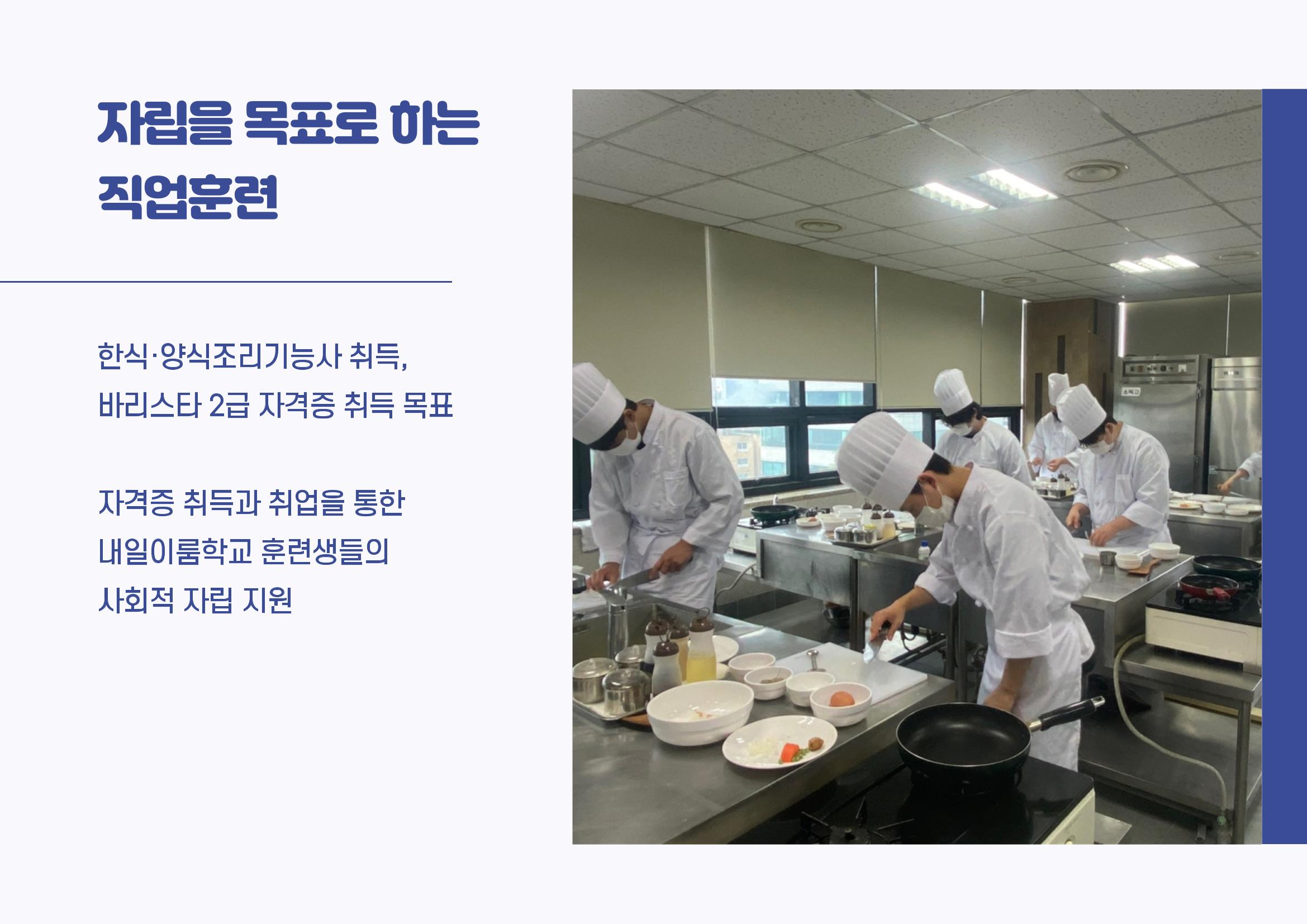 2023년도 내일이룸학교 과정 소개 9p