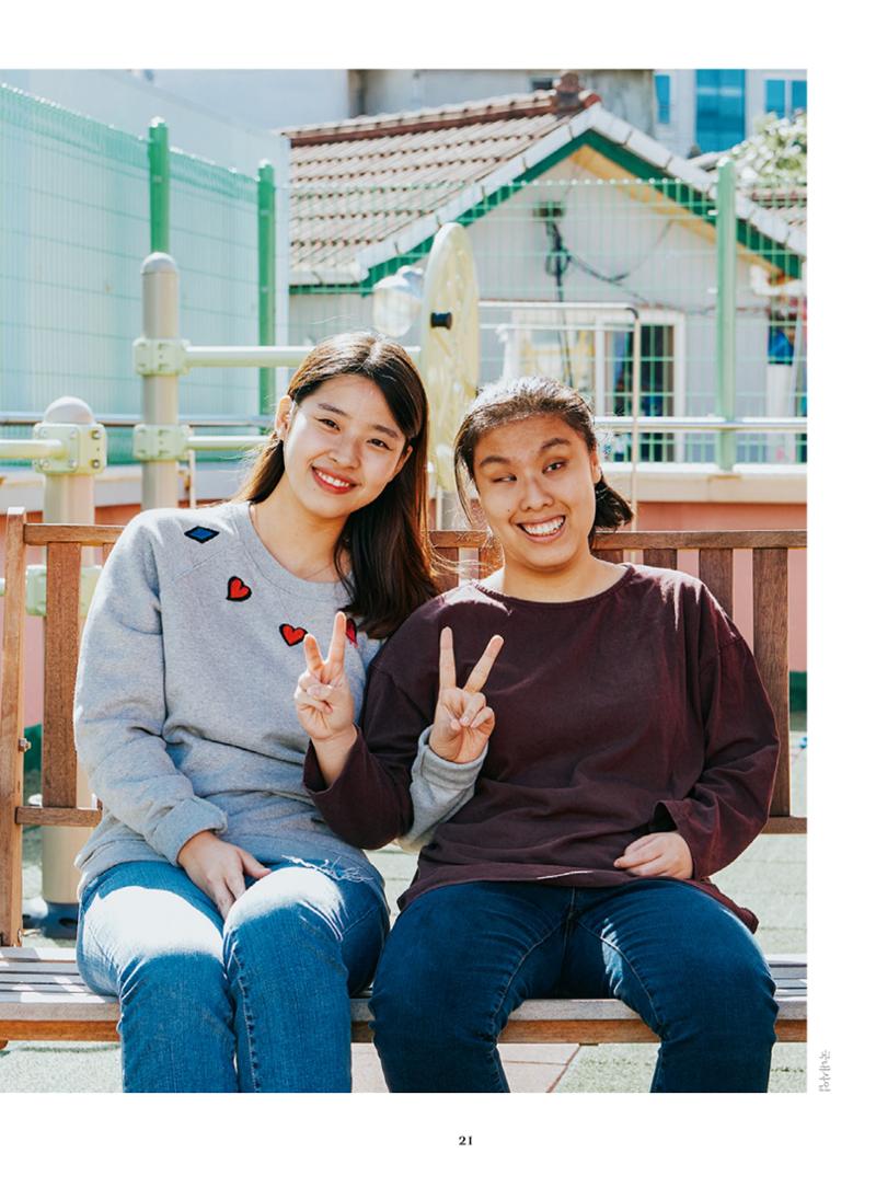 2019 굿피플 연차보고서 21페이지