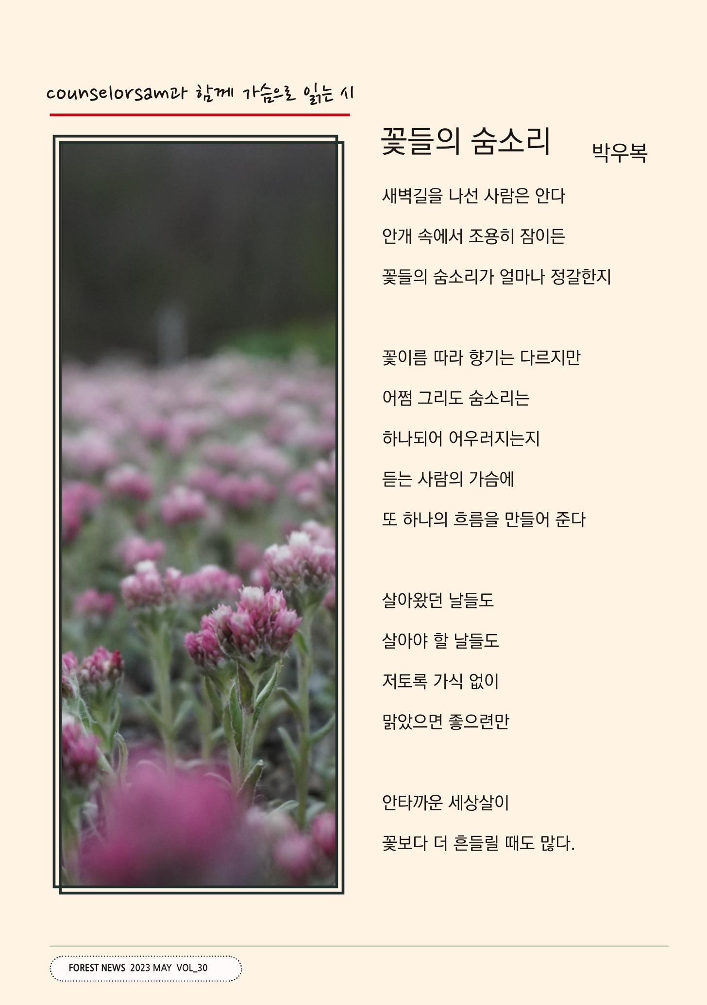 산림신문 2023.05.15 16페이지