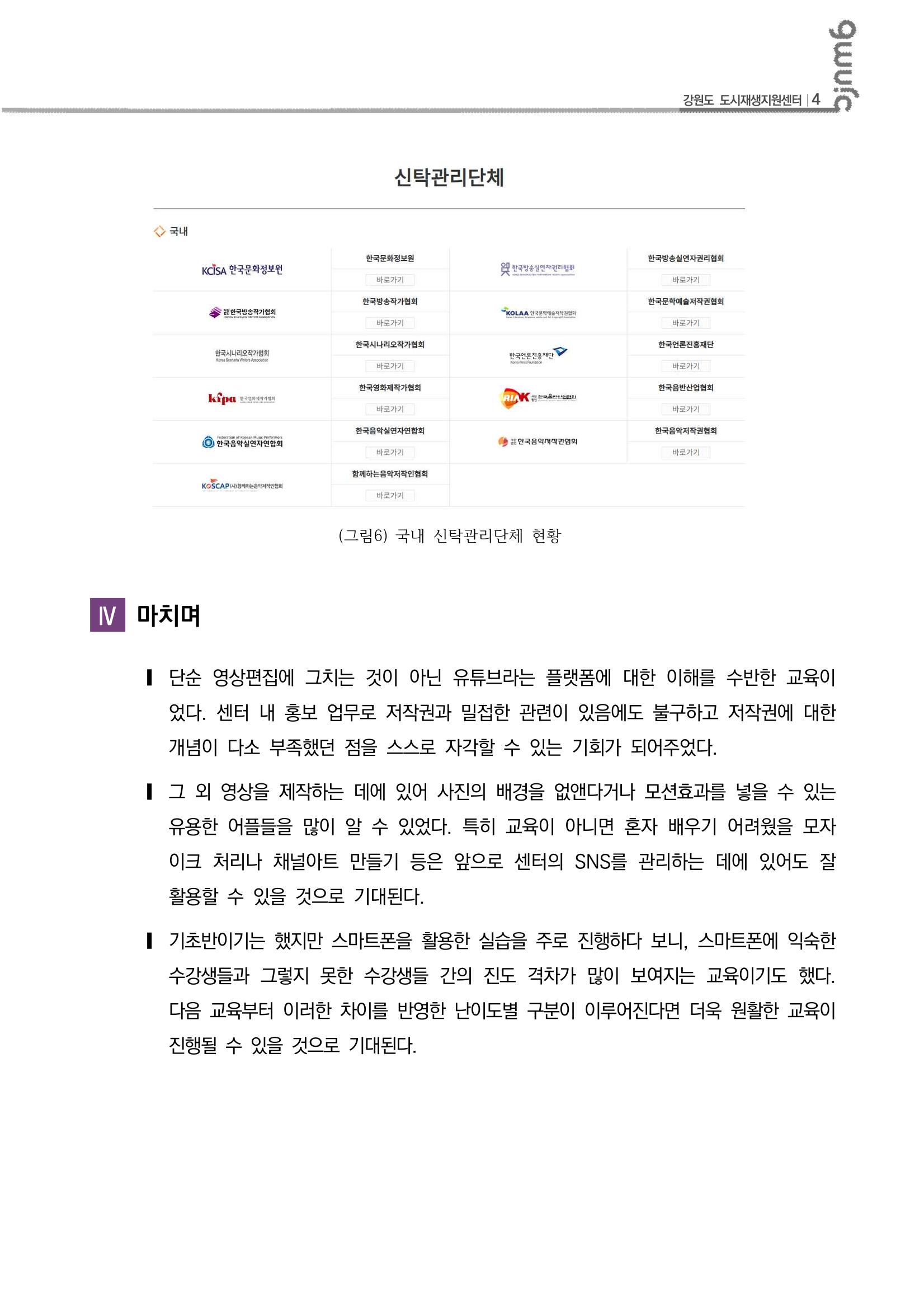 2023_R09_1인 미디어 크리에이터 기초과정(1기) 5p