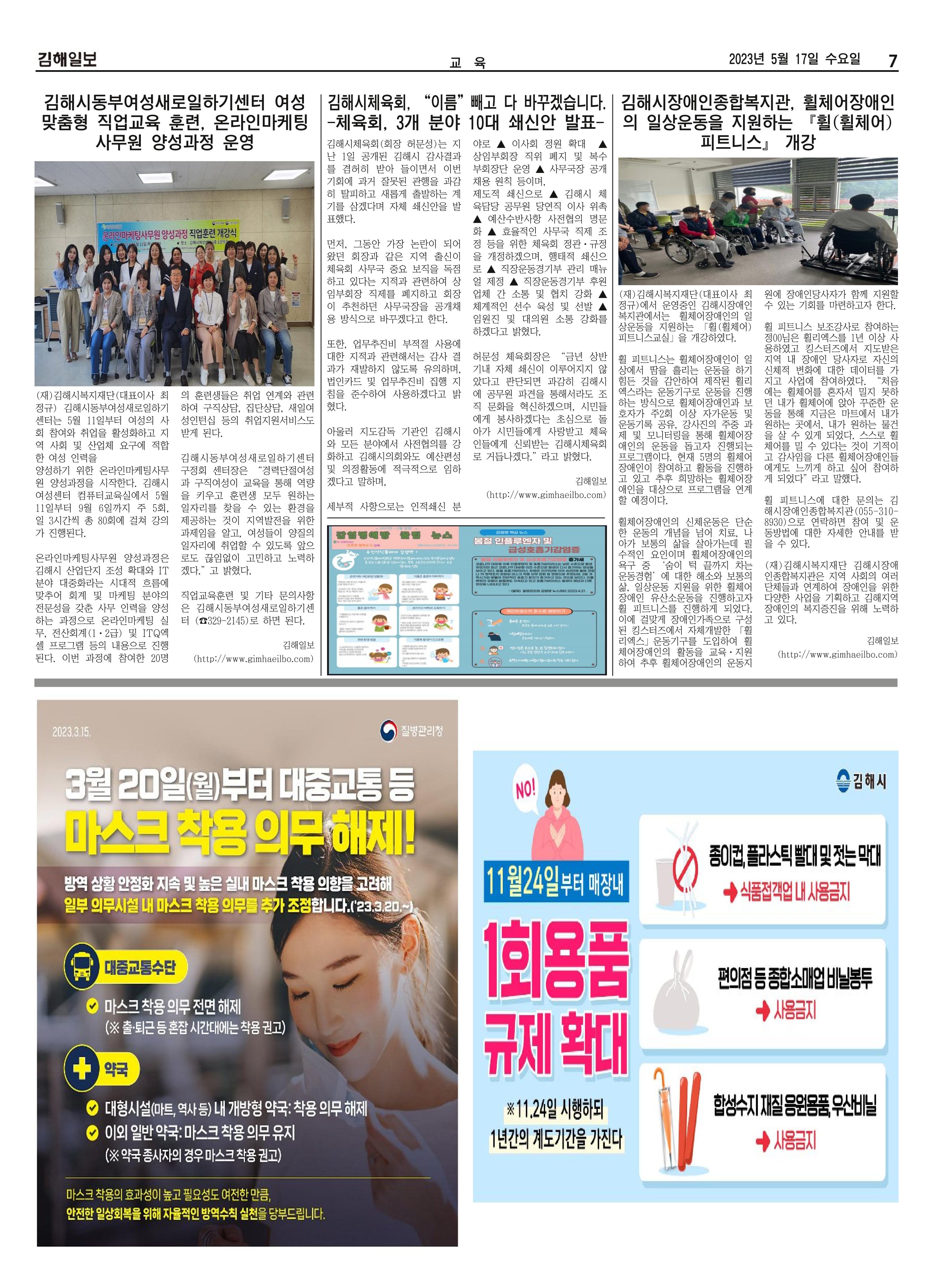 김해일보239호[2023-05-17] 7페이지
