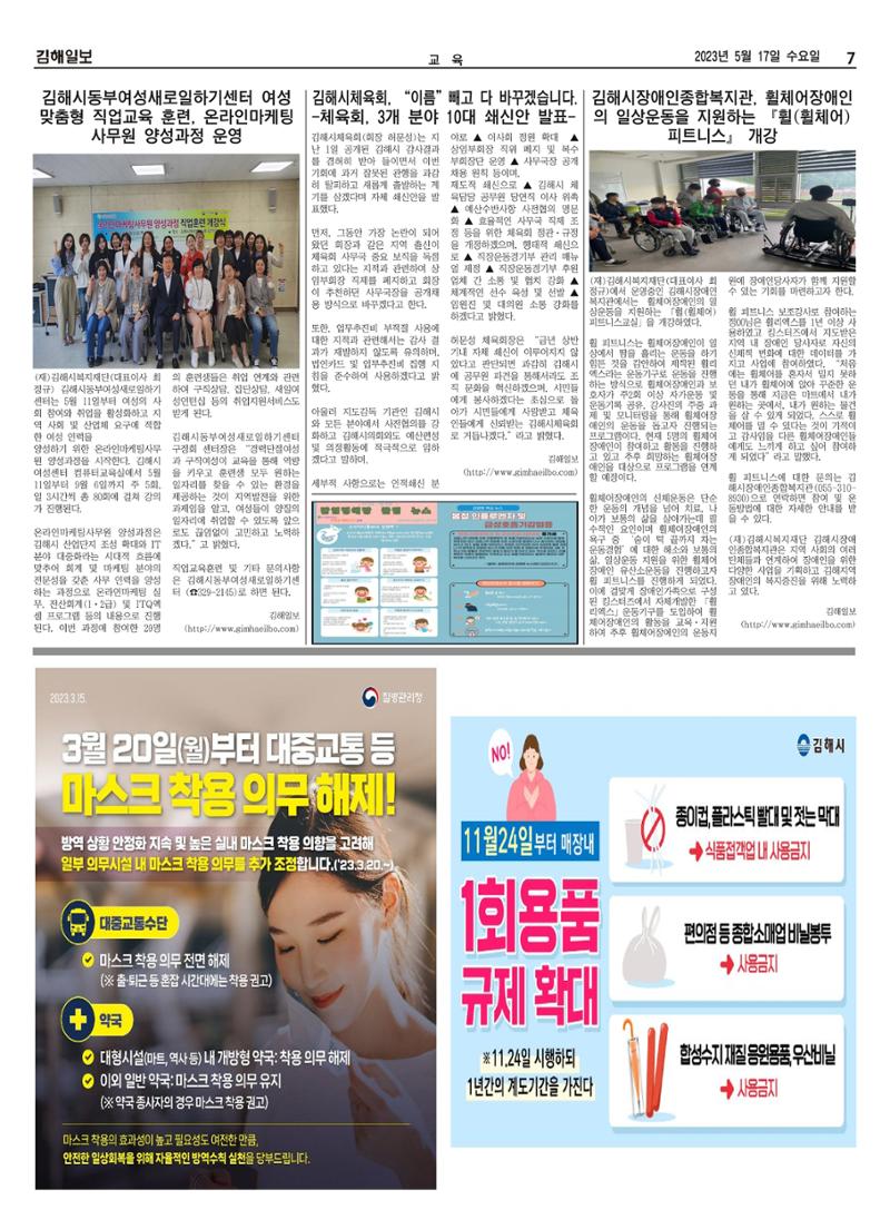 김해일보239호[2023-05-17] 7페이지