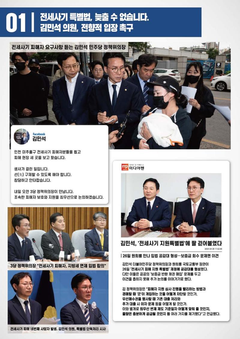 월간김민석 5월호 2페이지