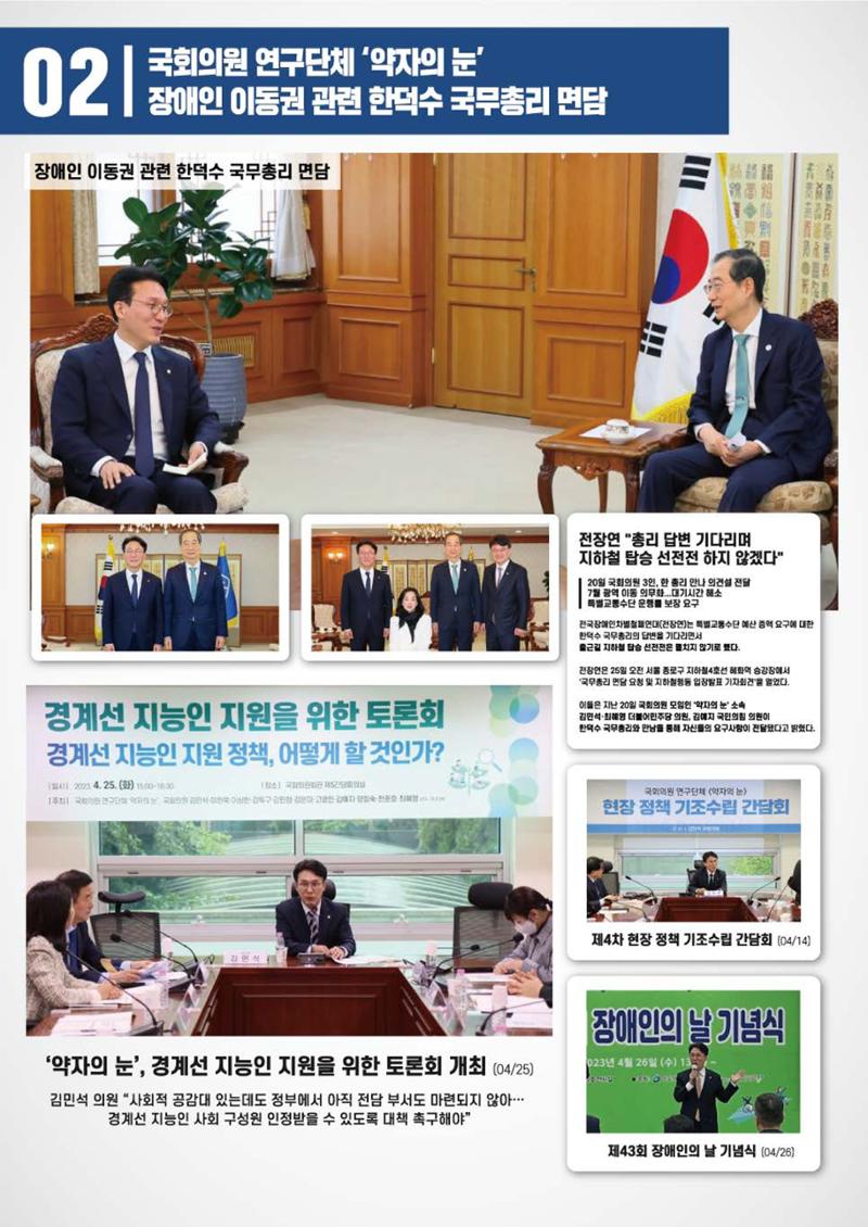 월간김민석 5월호 3페이지