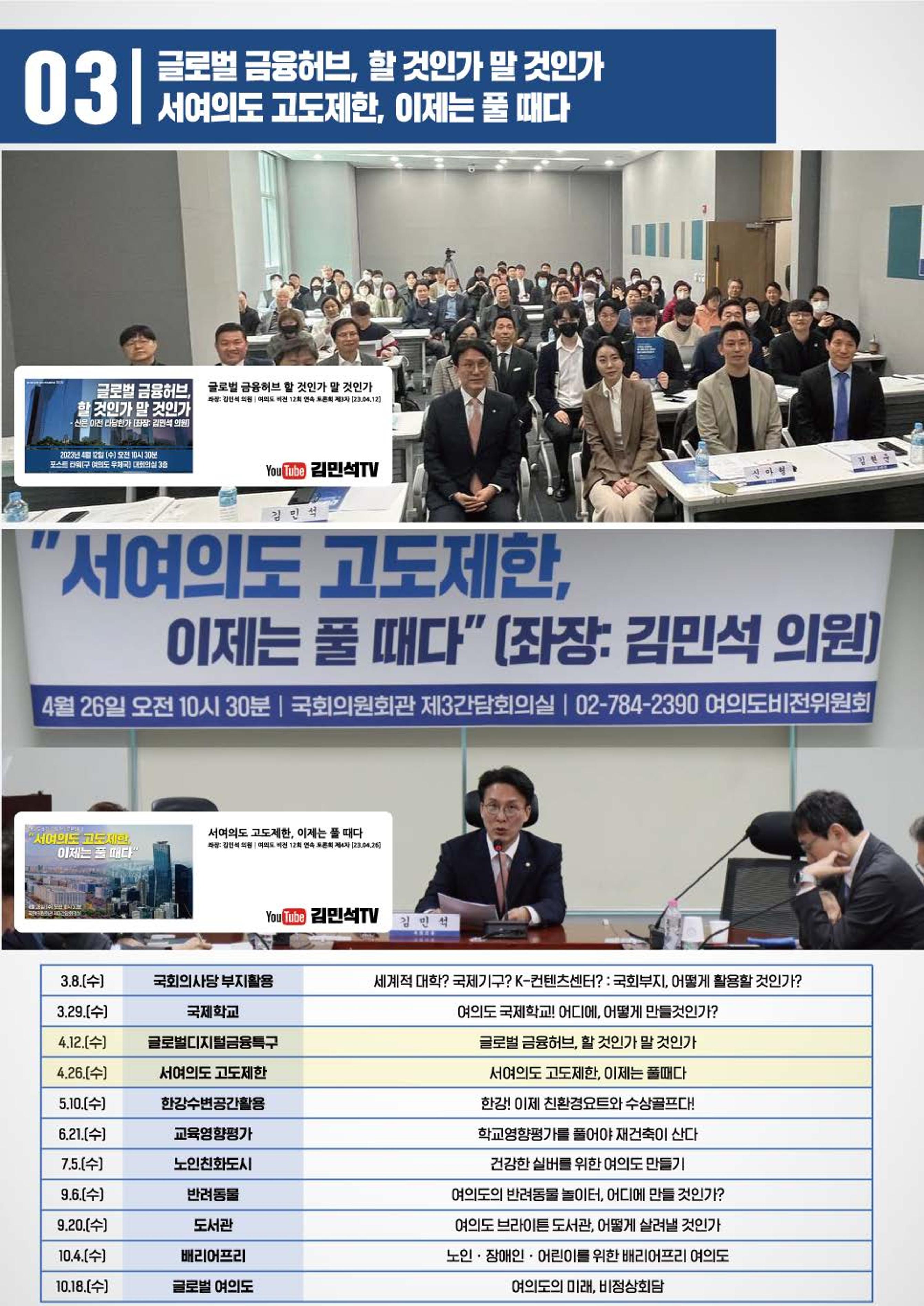 월간김민석 5월호 4페이지