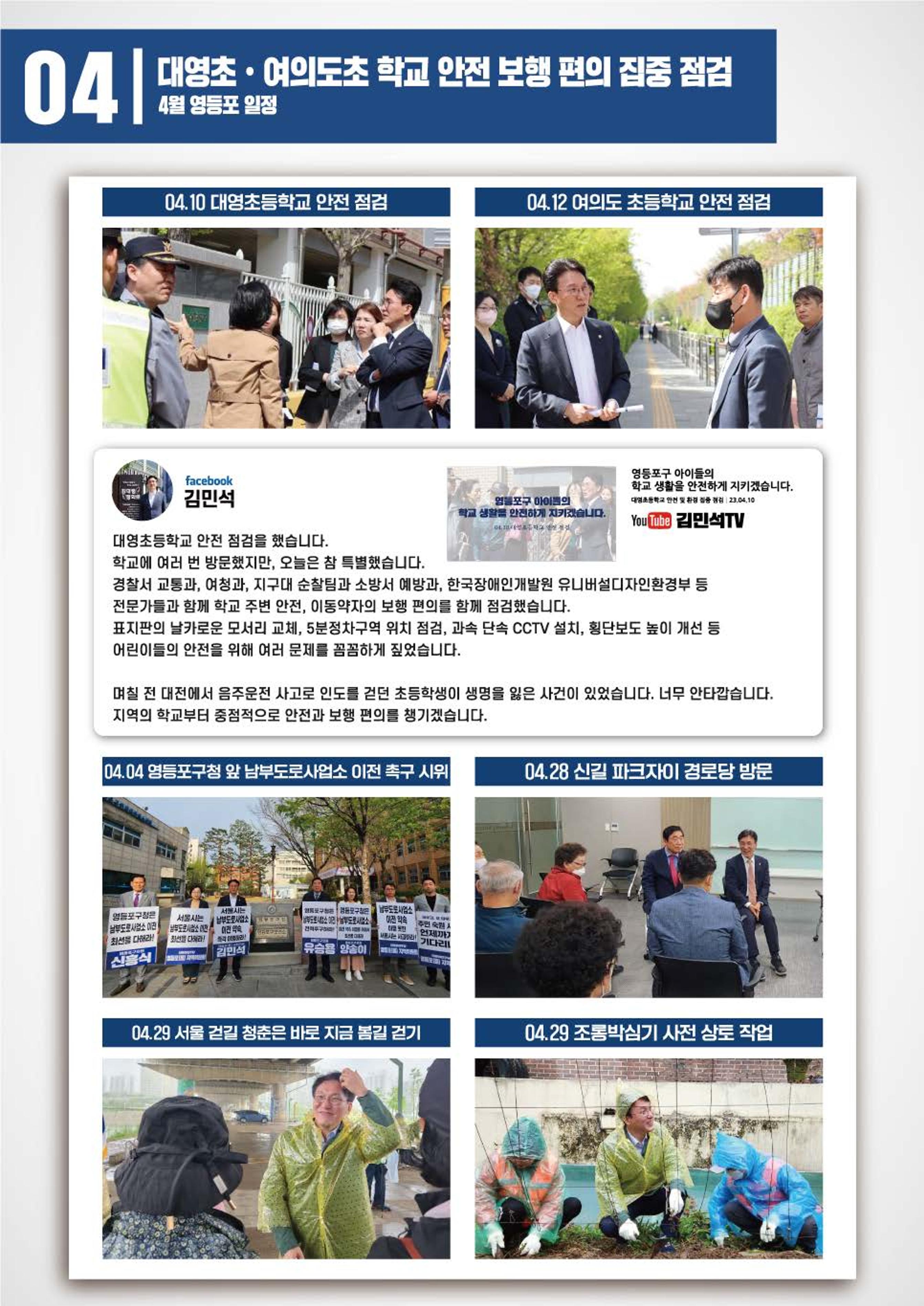 월간김민석 5월호 5페이지