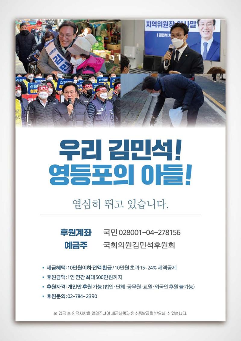 월간김민석 5월호 7페이지