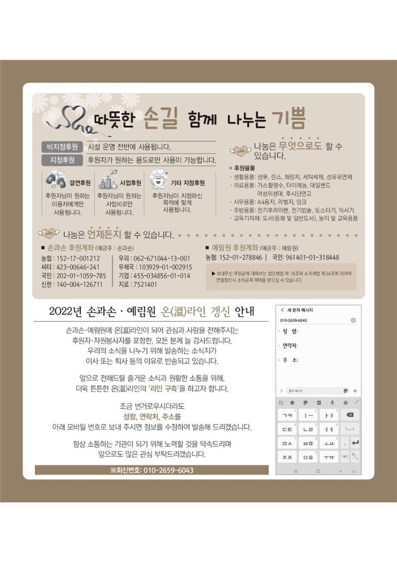 손에 손잡고 176호 12페이지