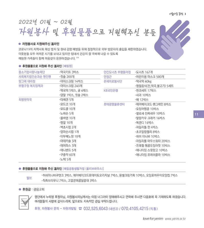 손에 손잡고 177호 11페이지