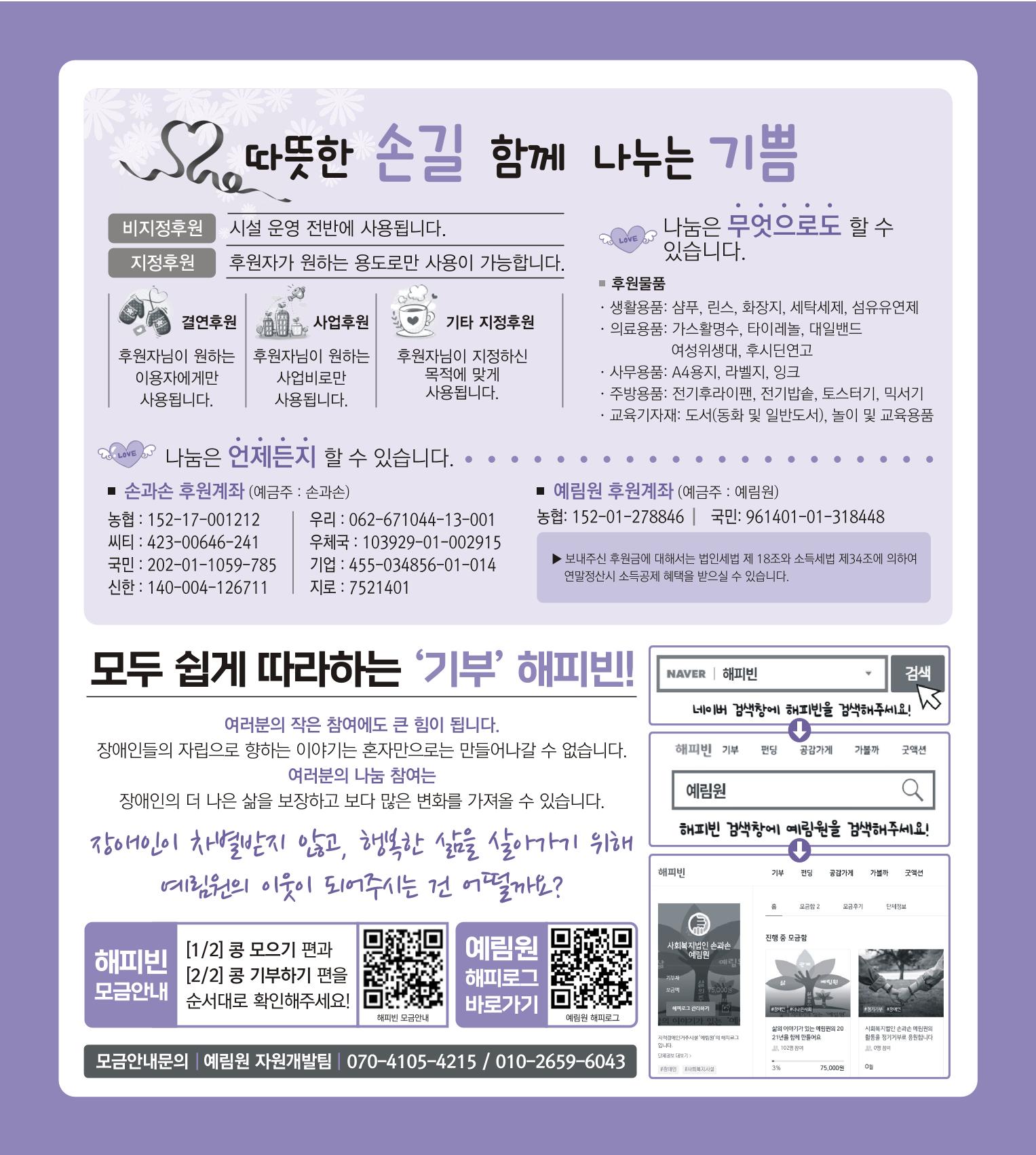 손에 손잡고 177호 12페이지
