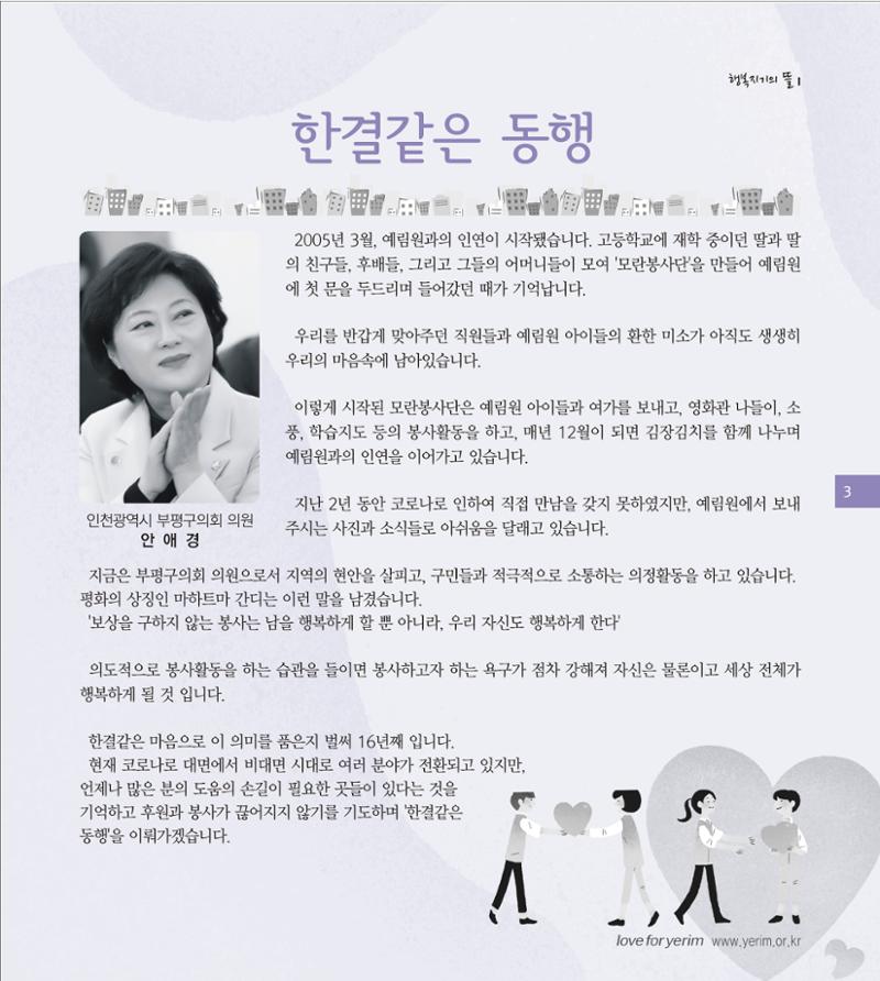 손에 손잡고 177호 3페이지