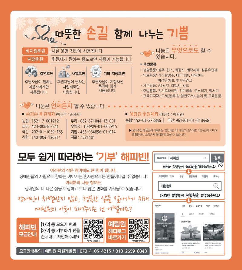 손에 손잡고 178호 12페이지