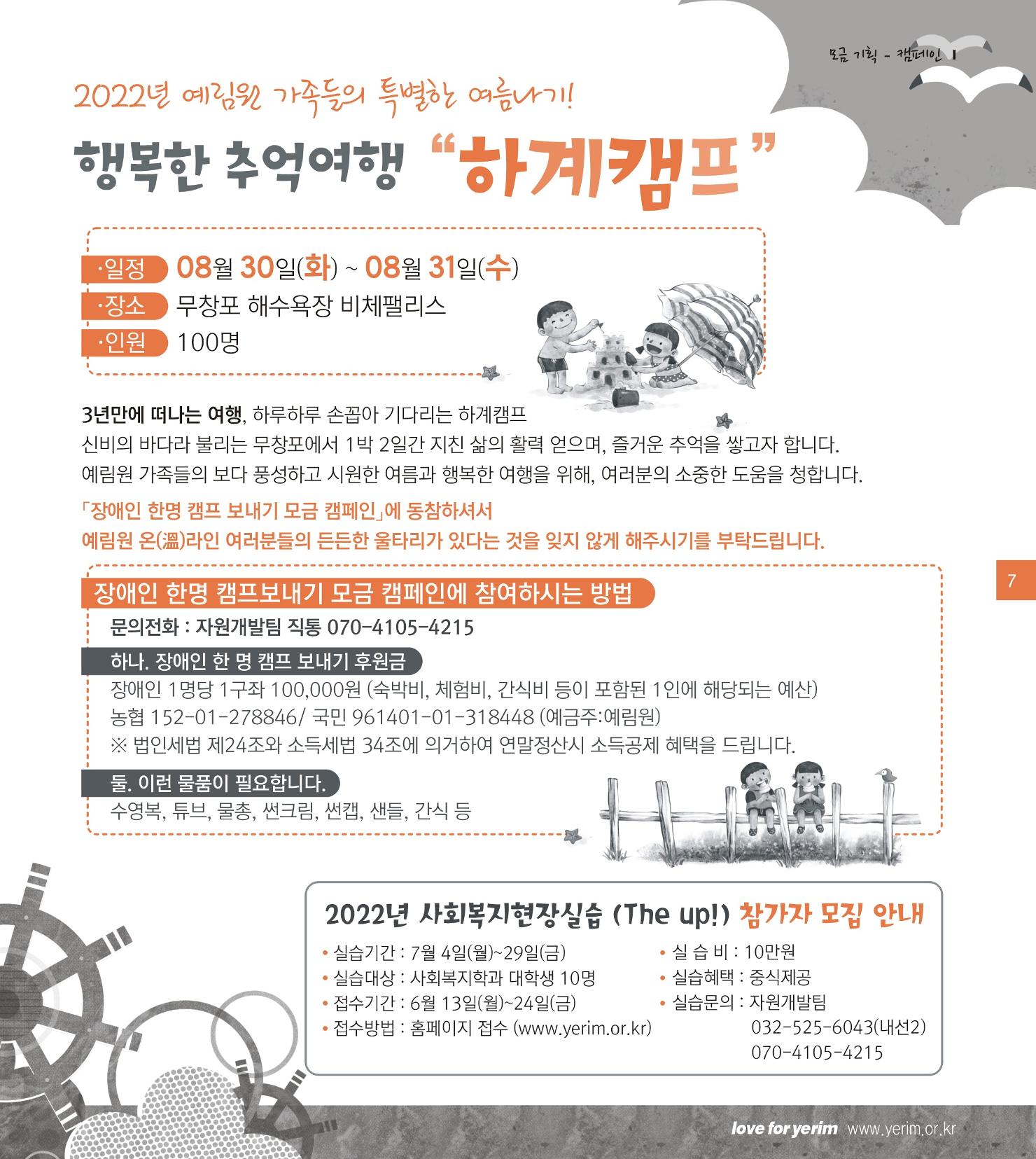 손에 손잡고 178호 7페이지