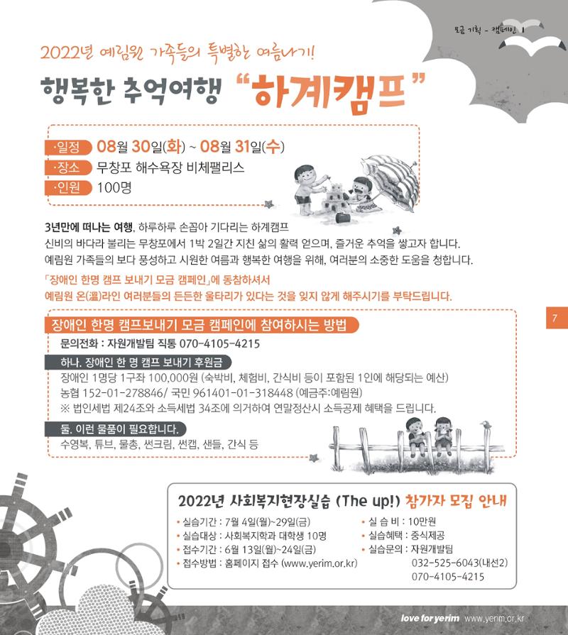 손에 손잡고 178호 7페이지