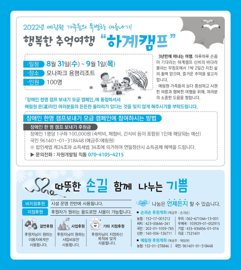 손에 손잡고 179호 12페이지