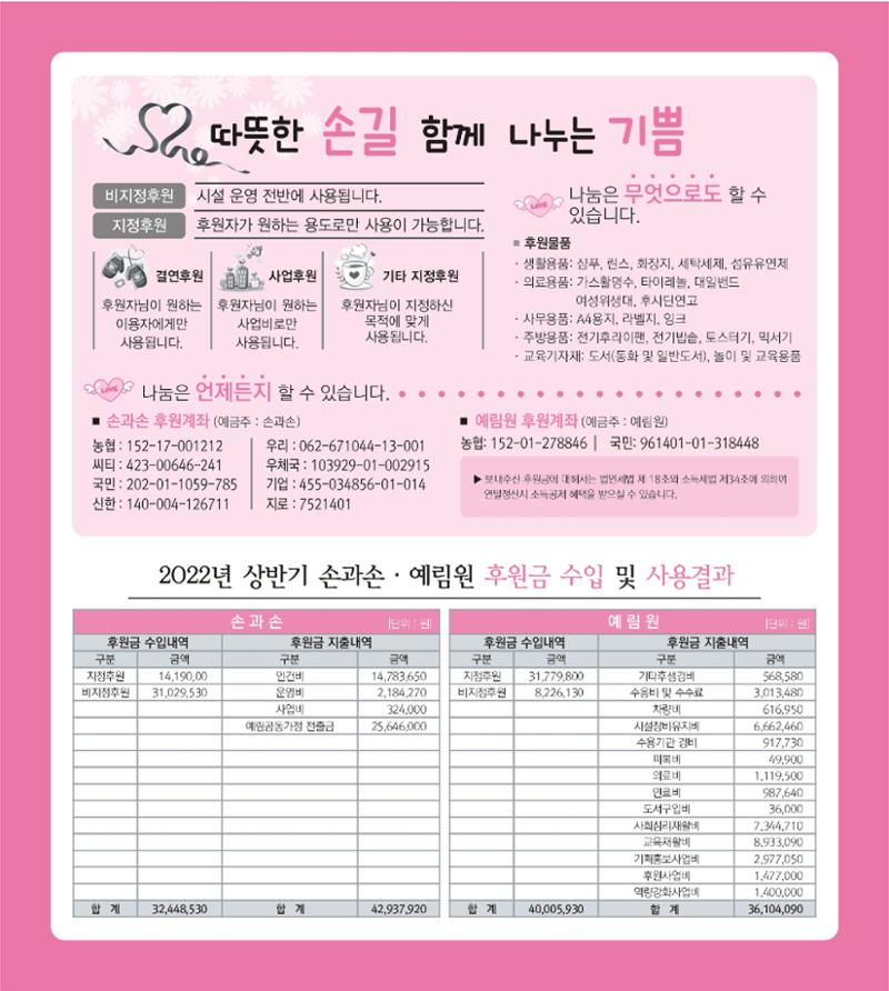 손에 손잡고 180호 12페이지