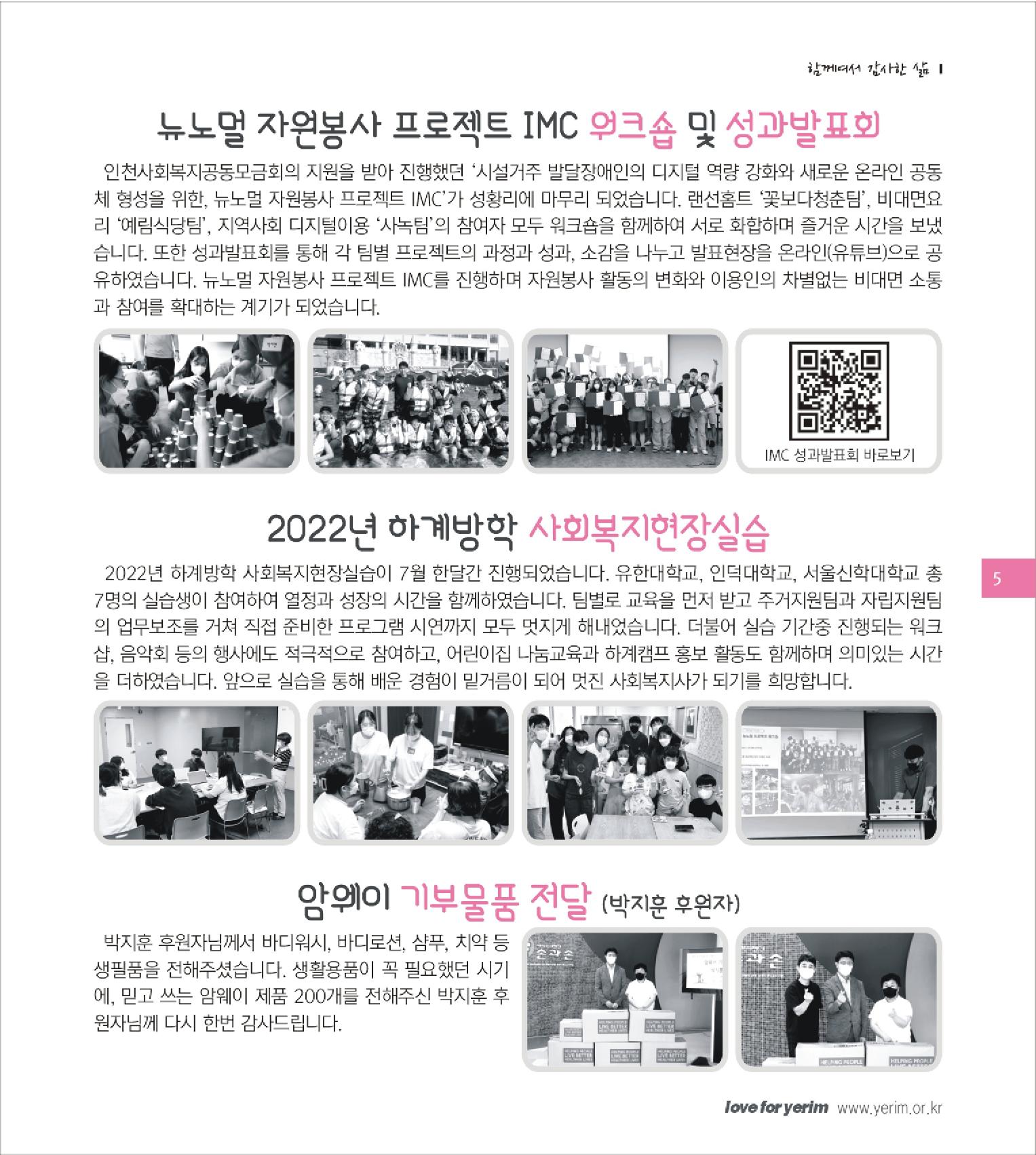 손에 손잡고 180호 5페이지
