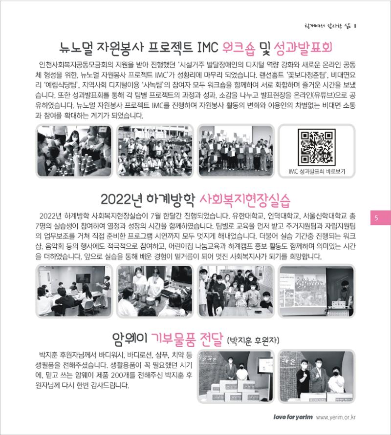 손에 손잡고 180호 5페이지