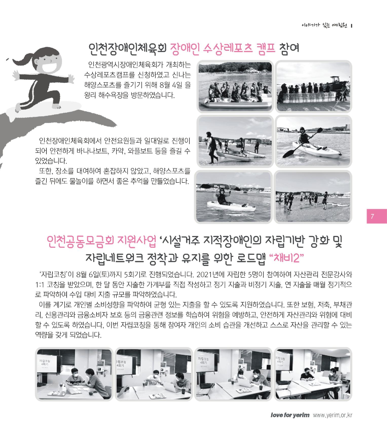 손에 손잡고 180호 7페이지