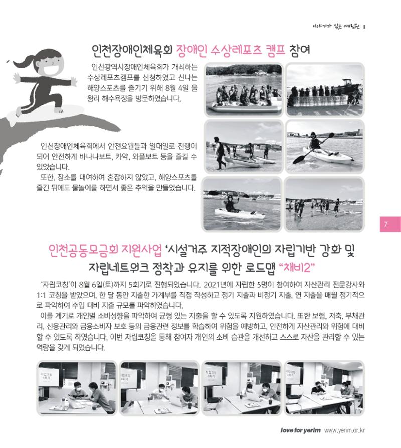 손에 손잡고 180호 7페이지