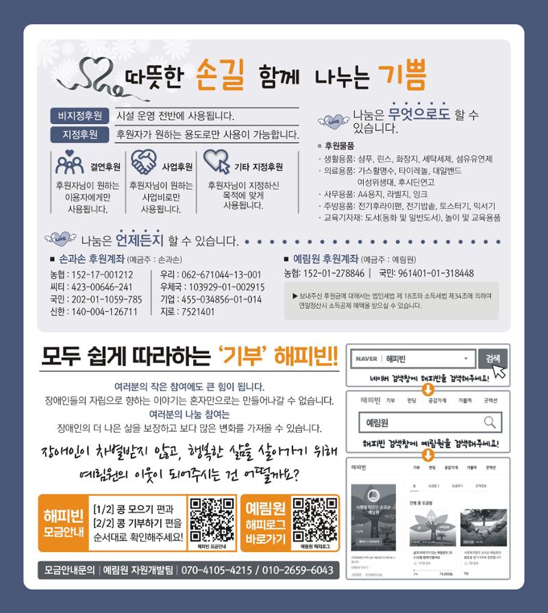 손에 손잡고 183호 12페이지