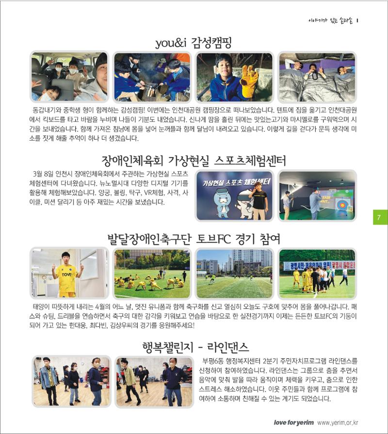 손에 손잡고 184호 7페이지