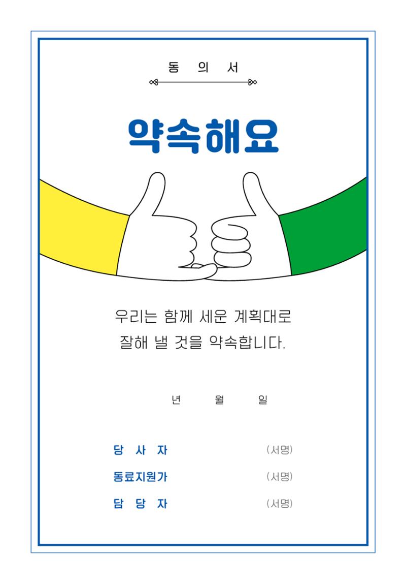 누구나 알기쉬운 자립생활-자립준비편 15페이지