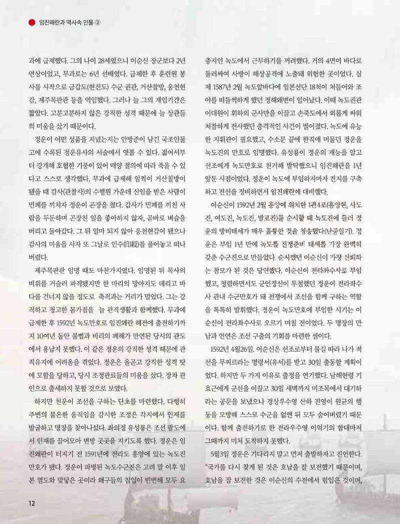 부산대첩지 제6호(가을호) 12페이지