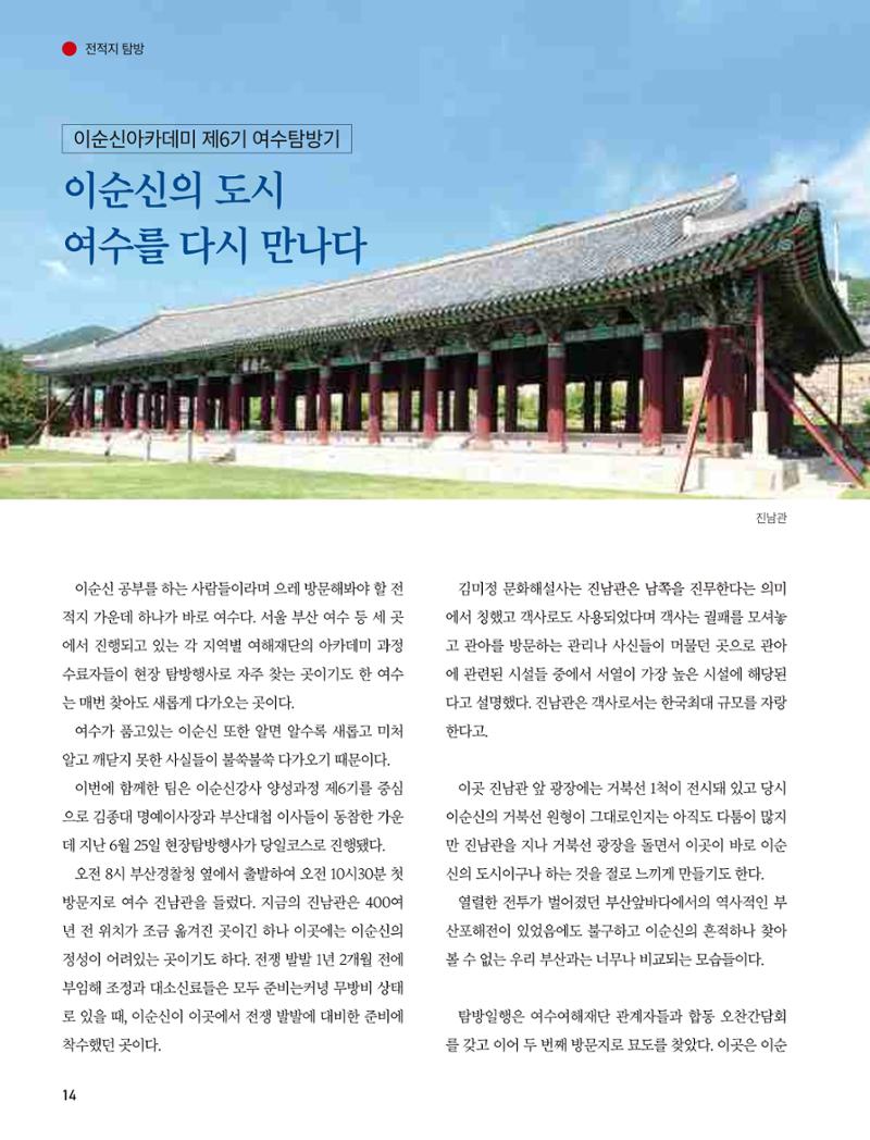 부산대첩지 제6호(가을호) 14페이지