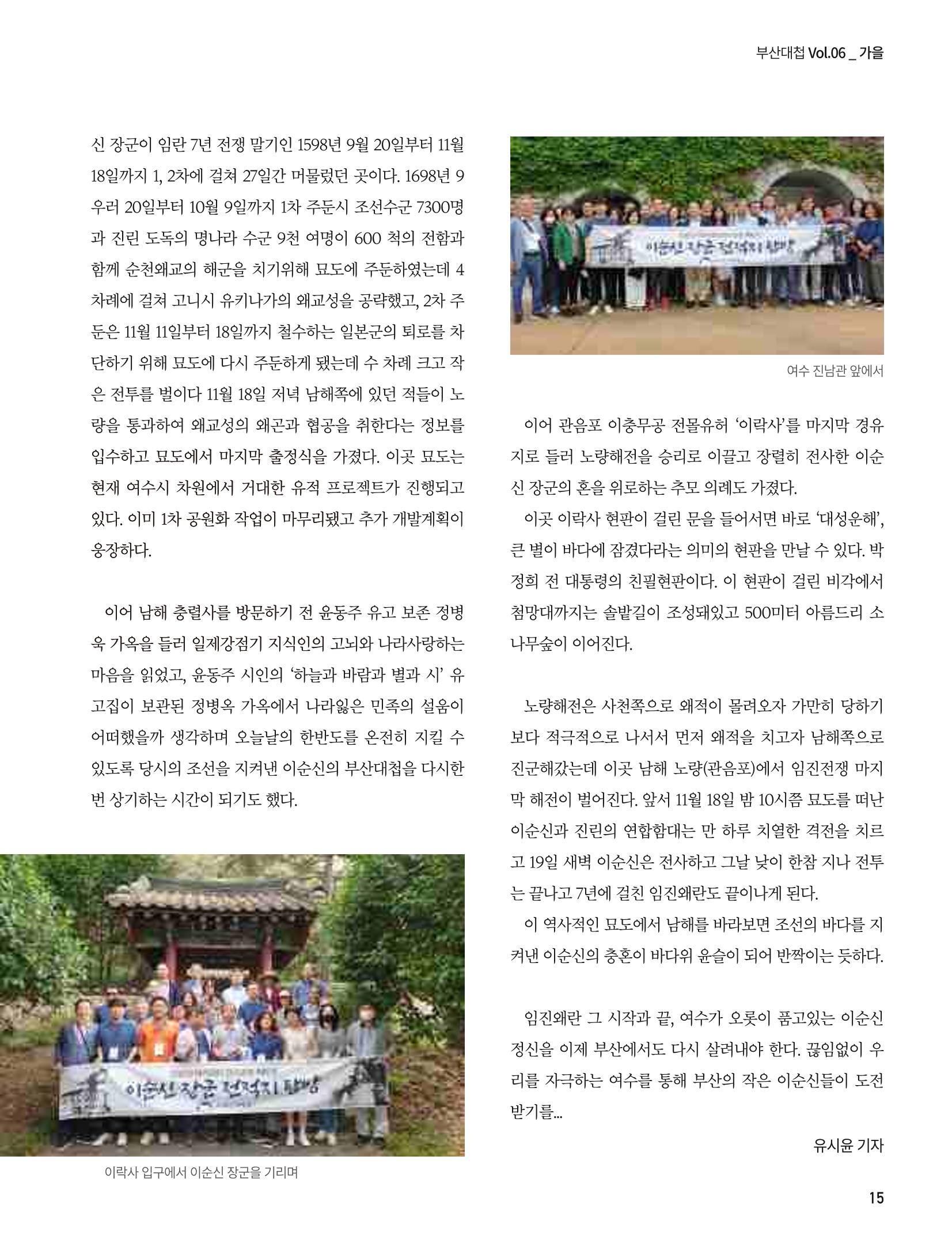 부산대첩지 제6호(가을호) 15페이지